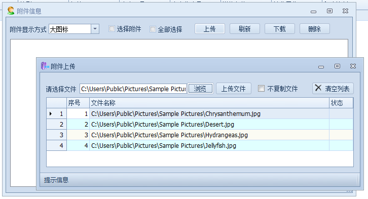 c# winform界面开发教程资料图片010