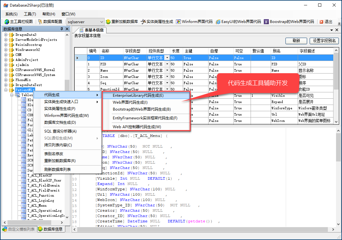 c# winform界面开发教程资料图片014