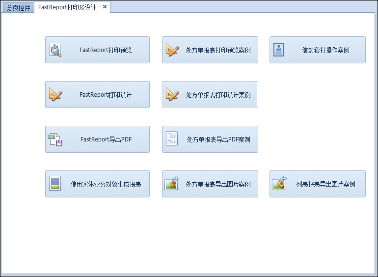 c# winform界面开发教程资料图片015