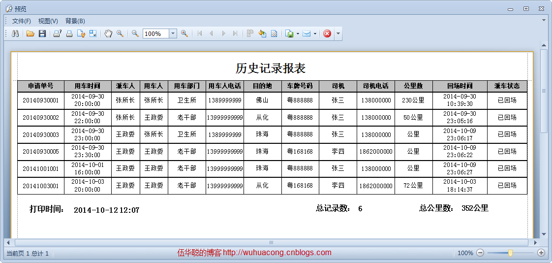 c# winform界面开发教程资料图片017