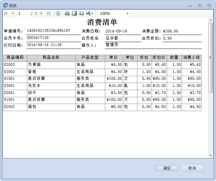 c# winform界面开发教程资料图片018