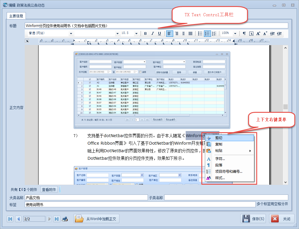 c# winform界面开发教程资料图片024