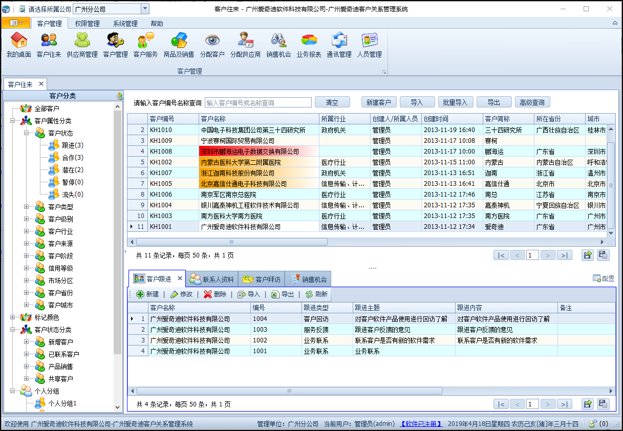 c# winform界面开发教程资料图片03