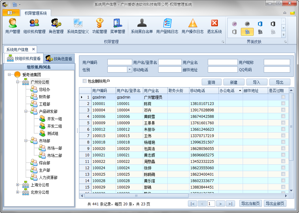 c# winform界面开发教程资料图片04