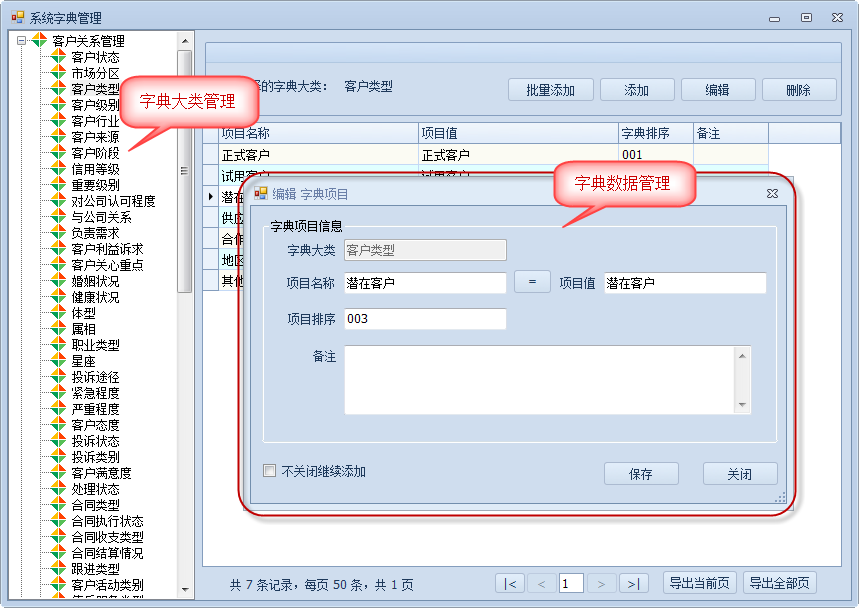 c# winform界面开发教程资料图片07