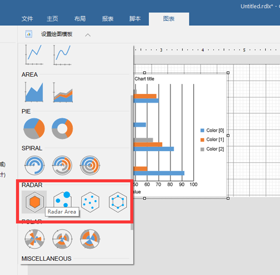 .NET报表控件ActiveReports全新发布v15.0 Update 1