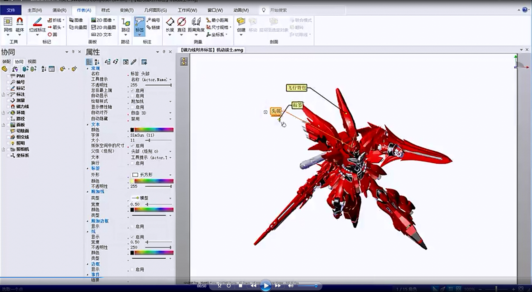 【sw教程】标签位置对不齐？使用 SOLIDWORKS Composer磁力线试试！