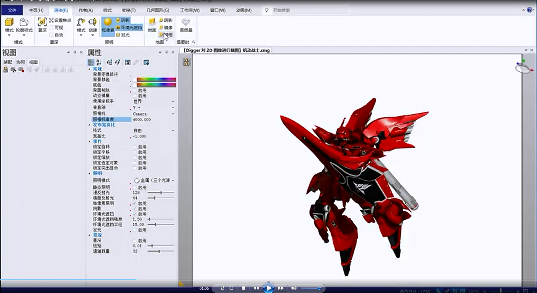 【sw教程】SOLIDWORKS中截图效果质量差，放大后还失真怎么办？用Digger试试！