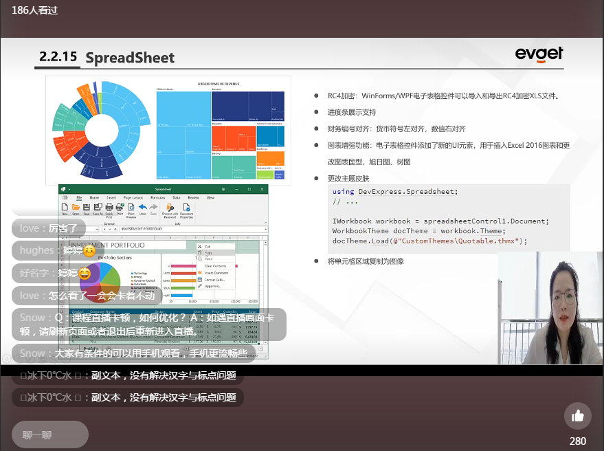 DevExpress线上公开课圆满结束