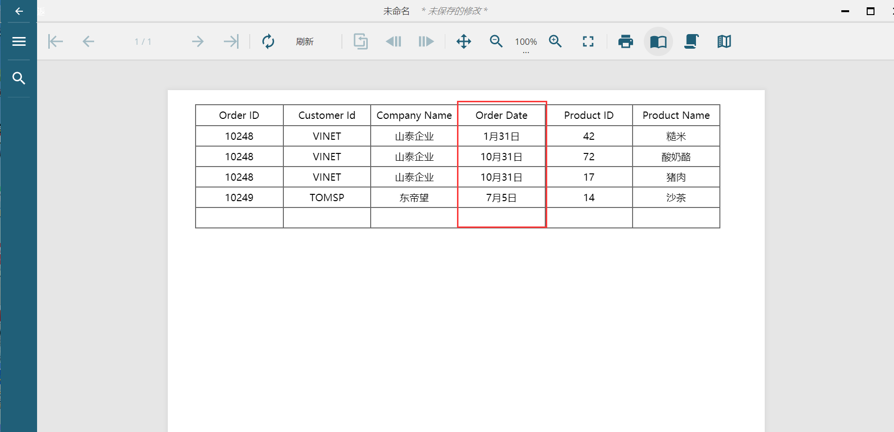 .NET 表控件ActiveReports使用教程：如何进行时间格式设置 - 图集3