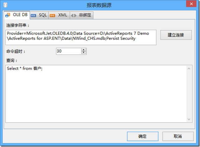 ActiveReports 表实战应用教程 - 清单类 表图1