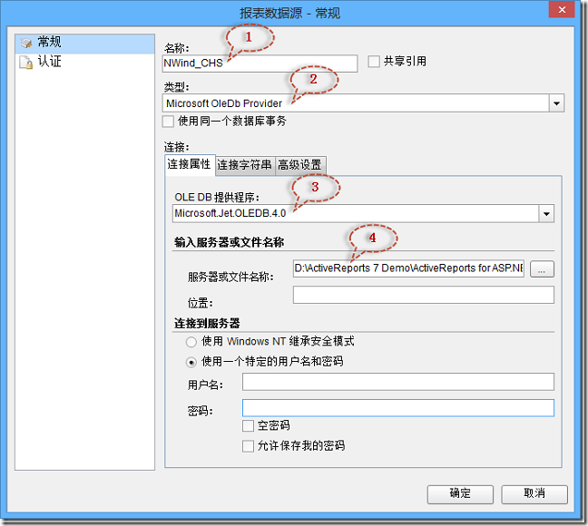 ActiveReports 表实战应用教程（五）——交叉 表及数据透视图实现方案