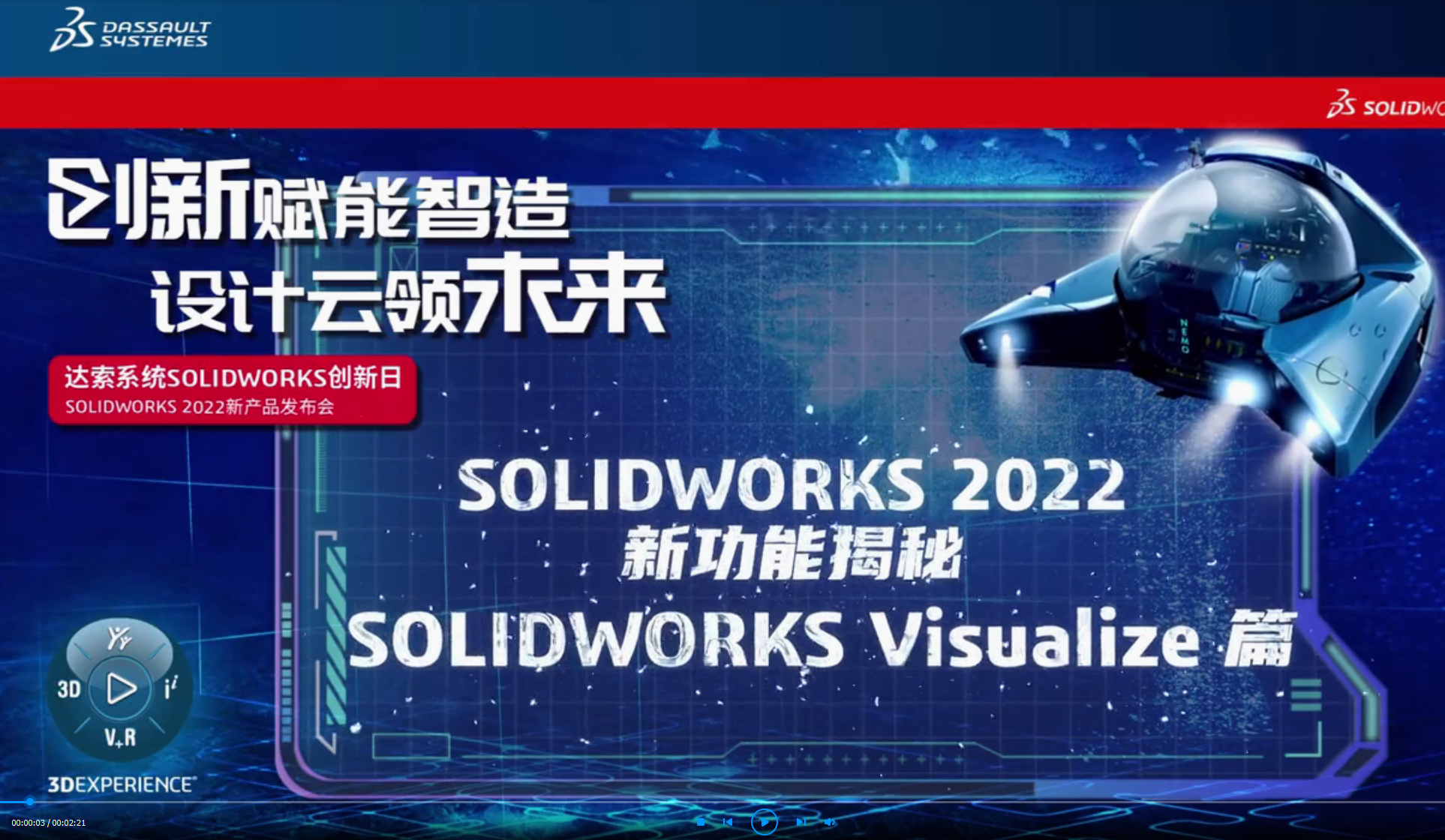 SOLIDWORKS Visualize 让情景设计变的简单！  SOLIDWORKS 2022 新功能揭秘