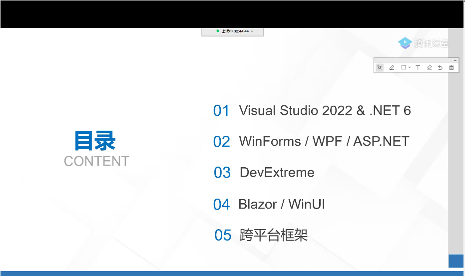 DevExpress线上公开课圆满结束