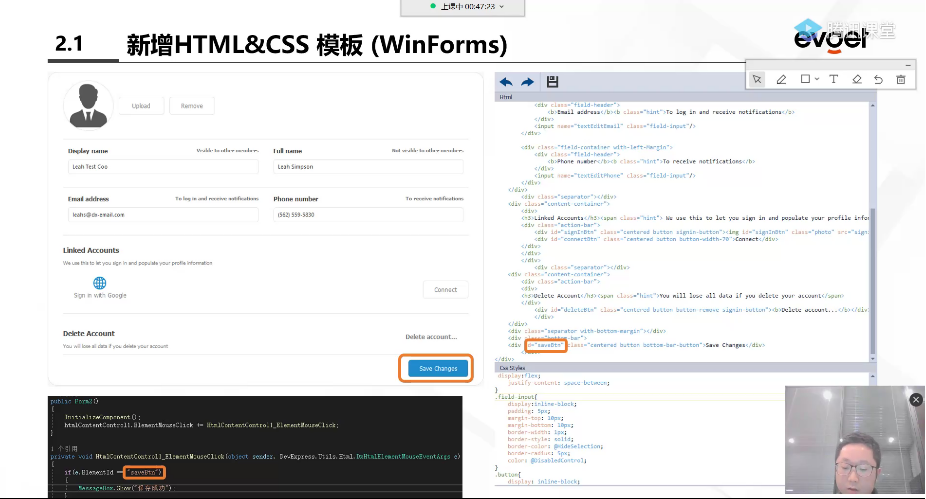 DevExpress线上公开课圆满结束