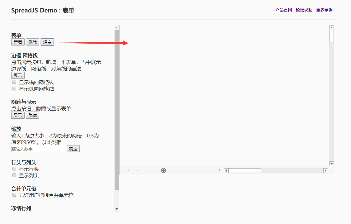 纯前端表格控件 SpreadJS 新手入门指南：表单（一）