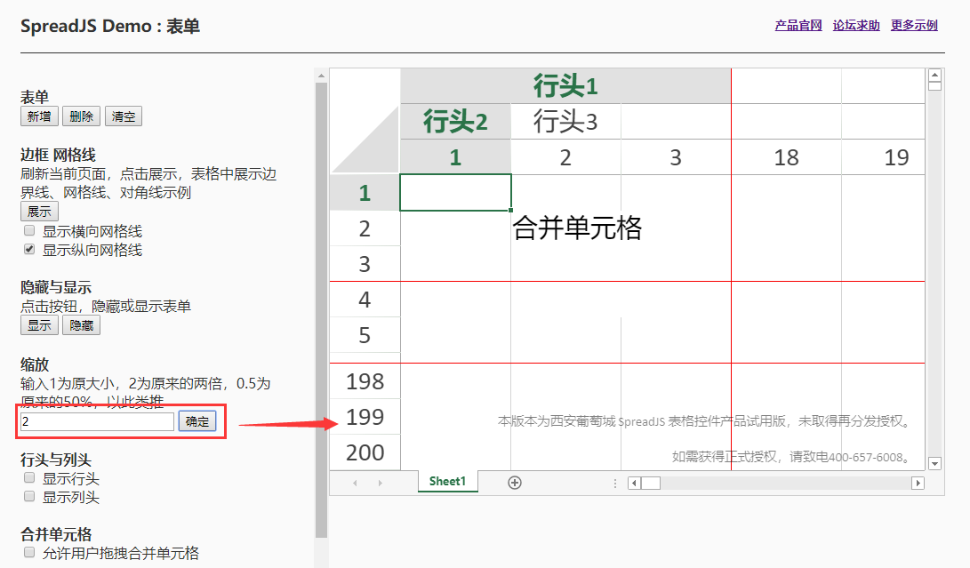 纯前端表格控件 SpreadJS 新手入门指南：表单（一）