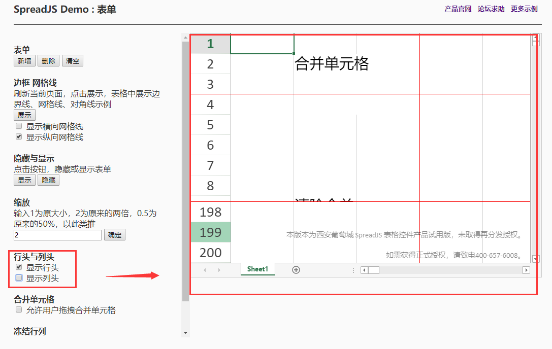 纯前端表格控件 SpreadJS 新手入门指南：表单（一）