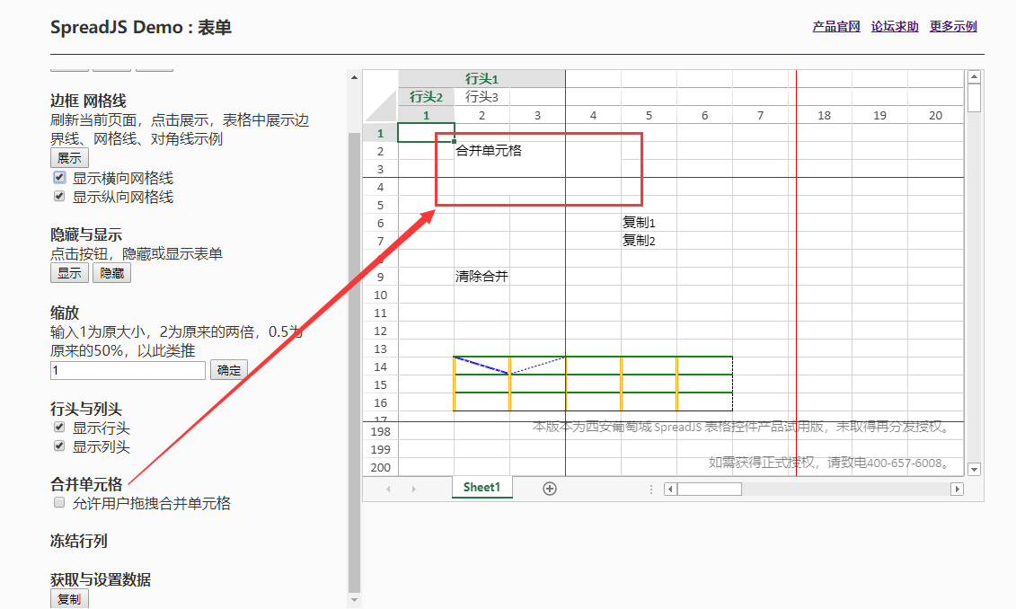 纯前端表格控件 SpreadJS 新手入门指南：表单（一）