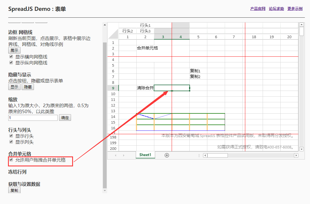 纯前端表格控件 SpreadJS 新手入门指南：表单（一）
