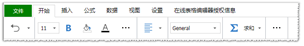 SpreadJS V14.0 Update2