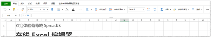 SpreadJS V14.0 Update2
