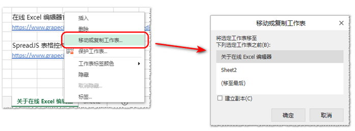 SpreadJS V14.0 Update2