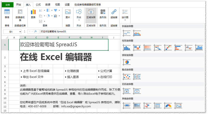 SpreadJS V14.0 Update2