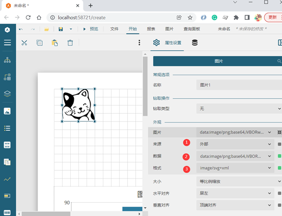 ActiveReports v16.0版本更新图集