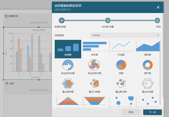 ActiveReportsJS v3.0新版图集