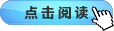 Python开发工具PyCharm的web开发教程(三）：创建并运行您的第一个 Django 项目