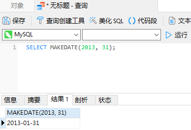 Navicat for MySQL在 MySQL 中处理日期和时间