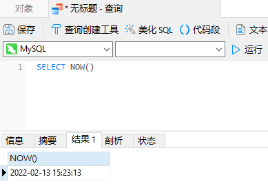 Navicat for MySQL在 MySQL 中处理日期和时间