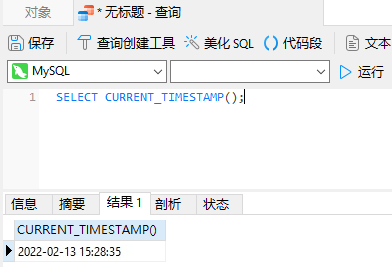 Navicat for MySQL在 MySQL 中处理日期和时间