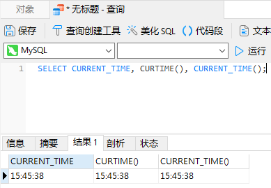 Navicat for MySQL在 MySQL 中处理日期和时间
