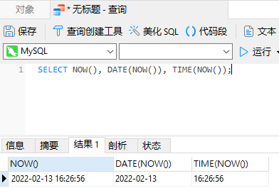 Navicat for MySQL在 MySQL 中处理日期和时间