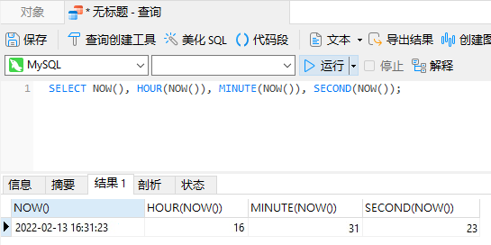 Navicat for MySQL在 MySQL 中处理日期和时间