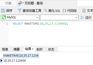 Navicat for MySQL在 MySQL 中处理日期和时间