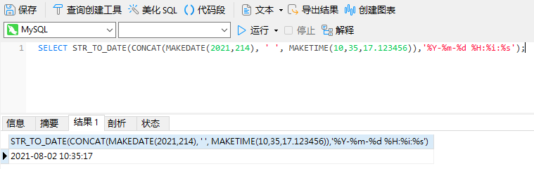 Navicat for MySQL在 MySQL 中处理日期和时间