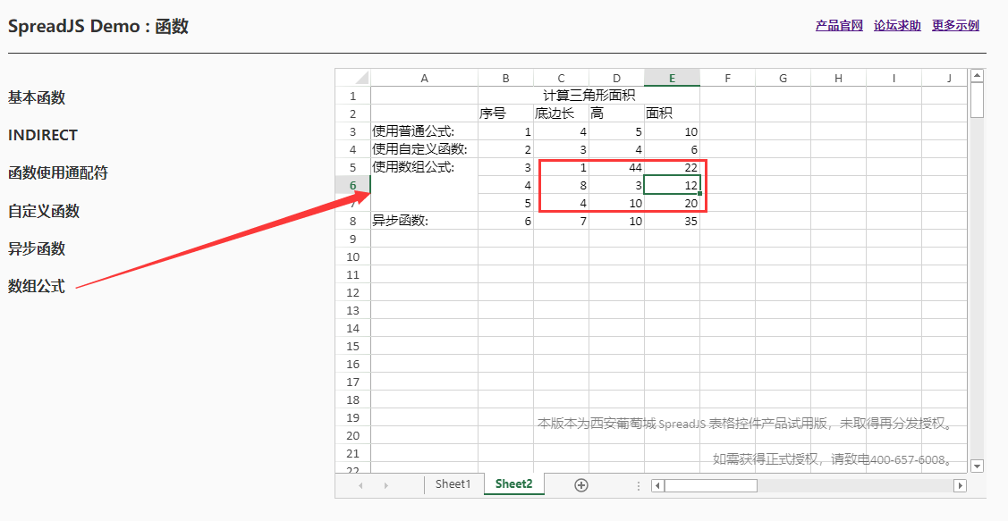 纯前端表格控件 SpreadJS 新手入门指南：函数