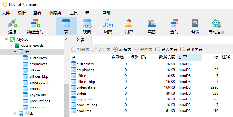 Navicat for MySQL在 MySQL 中处理日期和时间
