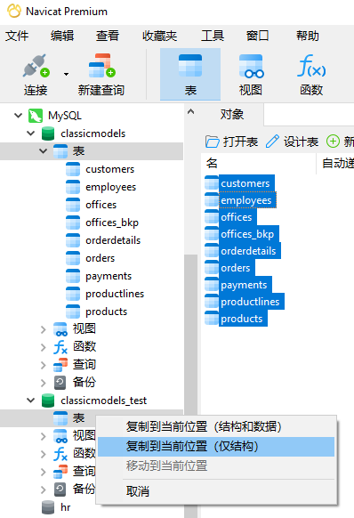 Navicat for MySQL在 MySQL 中处理日期和时间