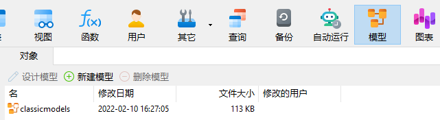 Navicat for MySQL在 MySQL 中处理日期和时间