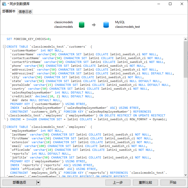 Navicat for MySQL在 MySQL 中处理日期和时间