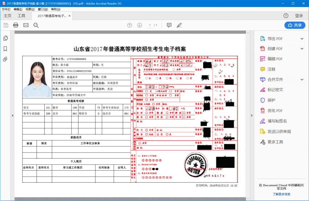 以 PDF 格式导出的 HTML