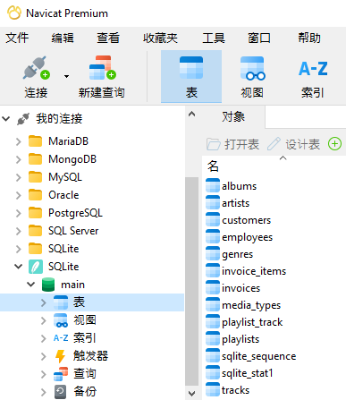 在 Navicat Premium 中生成测试数据