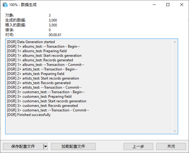 在 Navicat Premium 中生成测试数据
