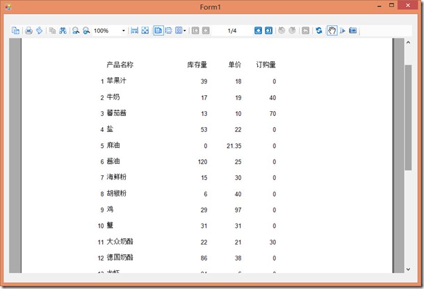 ActiveReports 表实战应用教程（十八）——设计时数据源