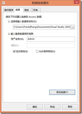 ActiveReports 表实战应用教程（十八）——设计时数据源