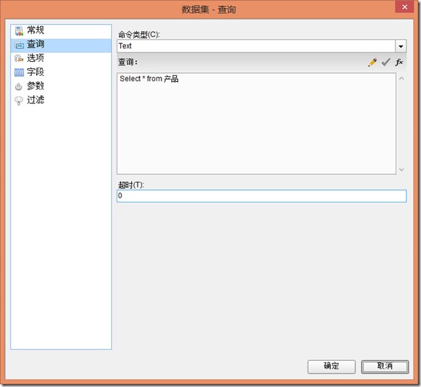 ActiveReports 表实战应用教程（十九）——多数据源绑定